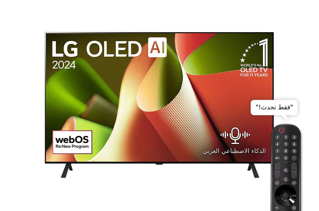 LG تلفزيون LG OLED AI B4 4K الذكي مقاس 77 بوصة المدعوم بجهاز التحكم AI Magic remote وتكنولوجيا الصوت Dolby Vision وواجهة webOS24 طراز عام 2024, عرض أمامي لتلفزيون LG OLED TV، OLED AI B4، مع شعار 11 Years of world number 1 OLED، وشعار برنامج webOS Re:New Program على شاشته المعلّقة فوق حامل مزود بعمودَين, OLED77B46LA