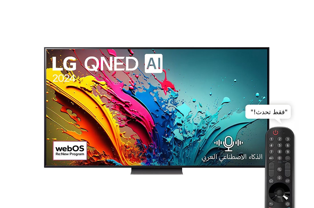 LG تلفزيون LG QNED AI QNED86 4K الذكي مقاس 86 بوصة المدعوم بجهاز التحكم AI Magic remote وميزة HDR10 وواجهة webOS24 طراز عام 2024, 86QNED86T6A