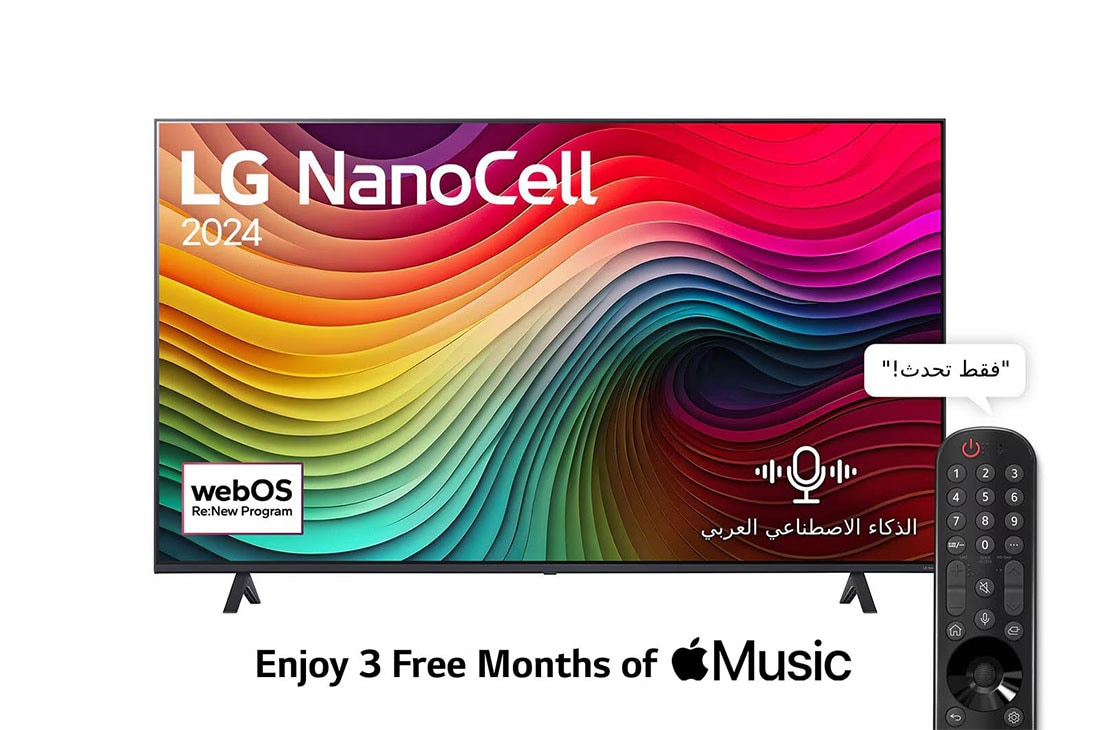 LG تلفزيون LG NanoCell NANO80 4K الذكي مقاس 55 بوصة المدعوم بجهاز التحكم AI Magic remote وميزة HDR10 وواجهة webOS24 طراز 55NANO80T6A عام (2024), منظر أمامي لـ LG NanoCell TV, NANO80 مع عرض لنص LG NanoCell و2024، وشعار webOS Re:New Program على الشاشة, 55NANO80T6A