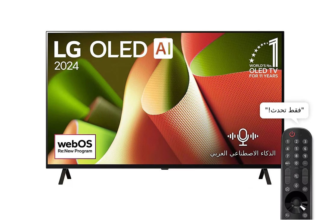 LG تلفزيون LG OLED AI B4 4K الذكي مقاس 65 بوصة المدعوم بجهاز التحكم AI Magic remote وتكنولوجيا الصوت Dolby Vision وواجهة webOS24 طراز OLED65B46LA عام (2024), عرض أمامي لتلفزيون LG OLED TV، OLED AI B4، مع شعار 11 Years of world number 1 OLED، وشعار برنامج webOS Re:New Program على شاشته المعلّقة فوق حامل مزود بعمودَين, OLED65B46LA