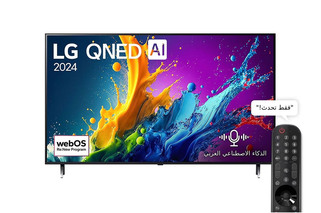 LG تلفزيون LG QNED AI QNED80 4K الذكي مقاس 55 بوصة المدعوم بجهاز التحكم AI Magic remote وميزة HDR10 وواجهة webOS24 طراز 55QNED80T6B عام (2024), 55QNED80T6B