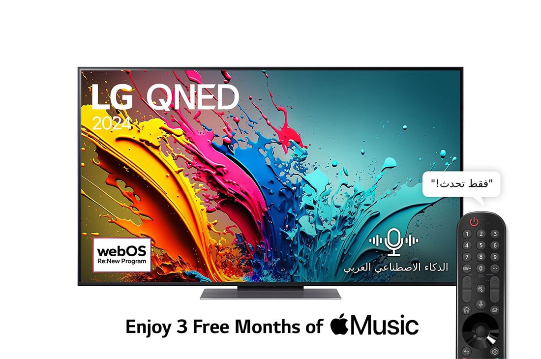 LG تلفزيون LG QNED QNED86 4K الذكي مقاس 55 بوصة المدعوم بجهاز التحكم AI Magic remote وميزة HDR10 وواجهة webOS24 طراز 55QNED86T6A عام (2024), Front view , 55QNED86T6A