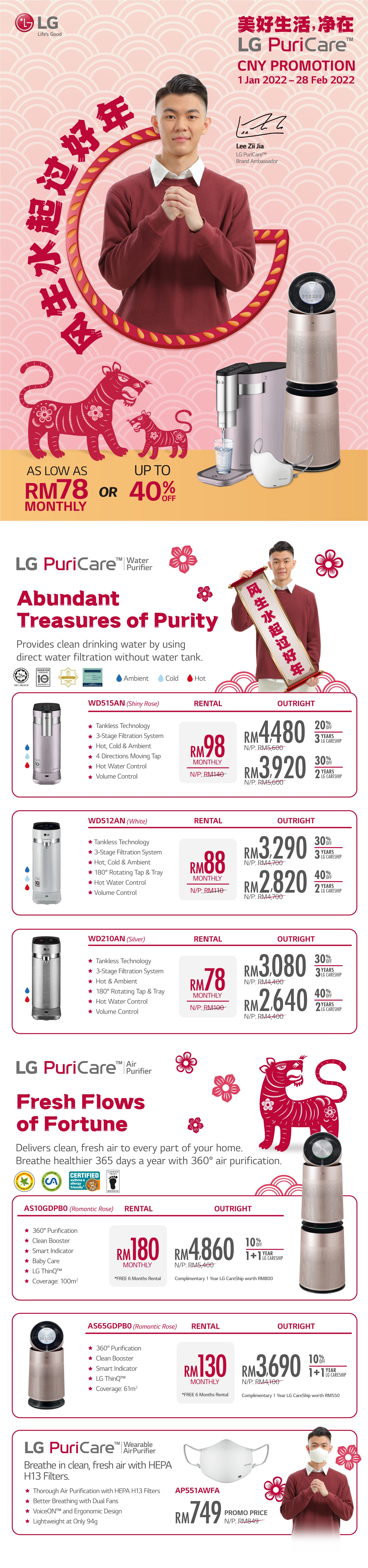 LG-PuriCare-CNY%20promo-page-CE