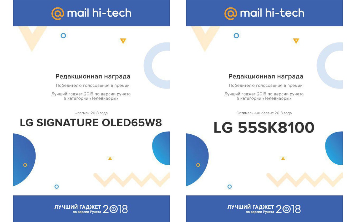 Флагман года» и «Оптимальный баланс»: OLED и Nano Cell телевизоры LG  получили две премии Hi-Tech Mail.Ru — LG Россия | LG Россия