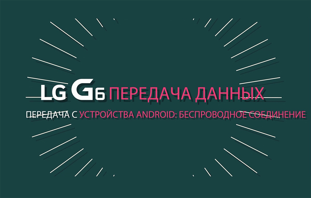 Смартфон LG G6 - H870S black: характеристики, обзоры, где купить — LG Россия