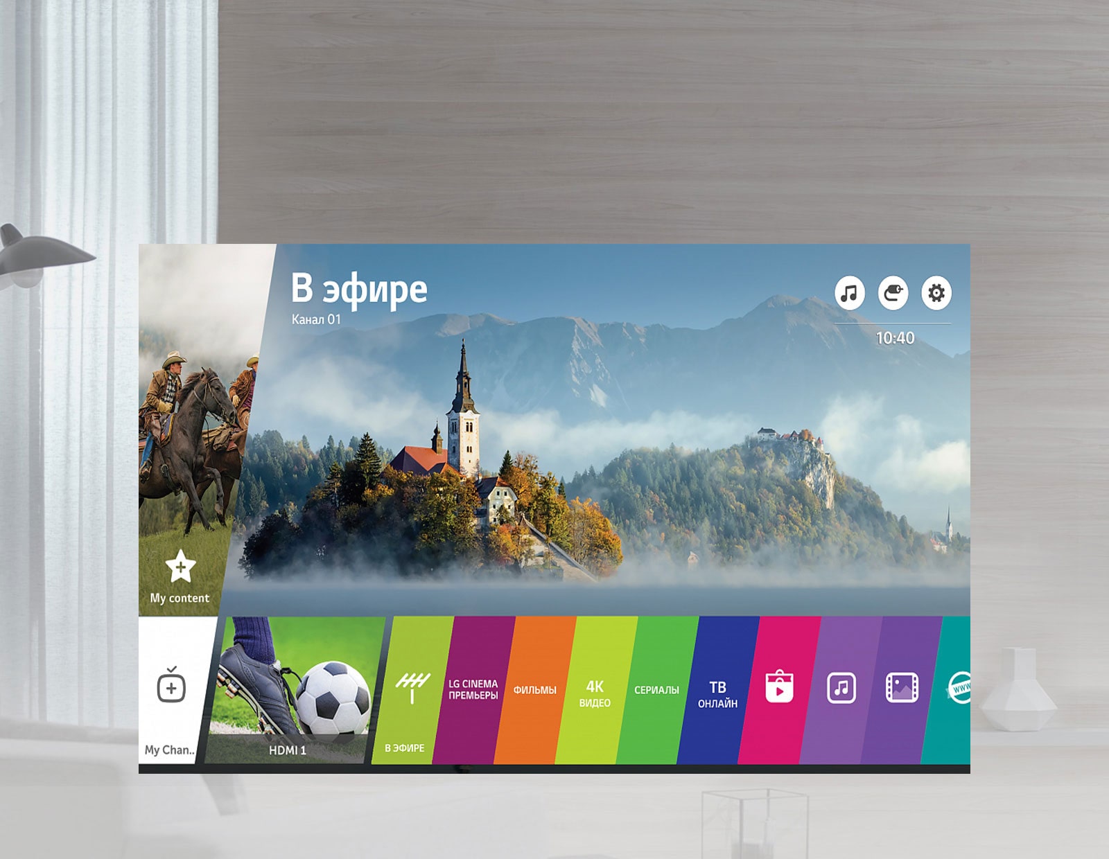 LG OLED TV W7 webOS 3.5 — для истинного комфорта