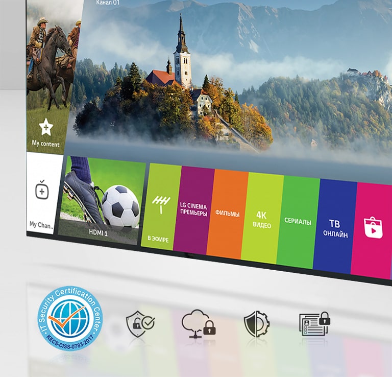 LG TV LG webOS 3.5 — защита, которой можно доверять