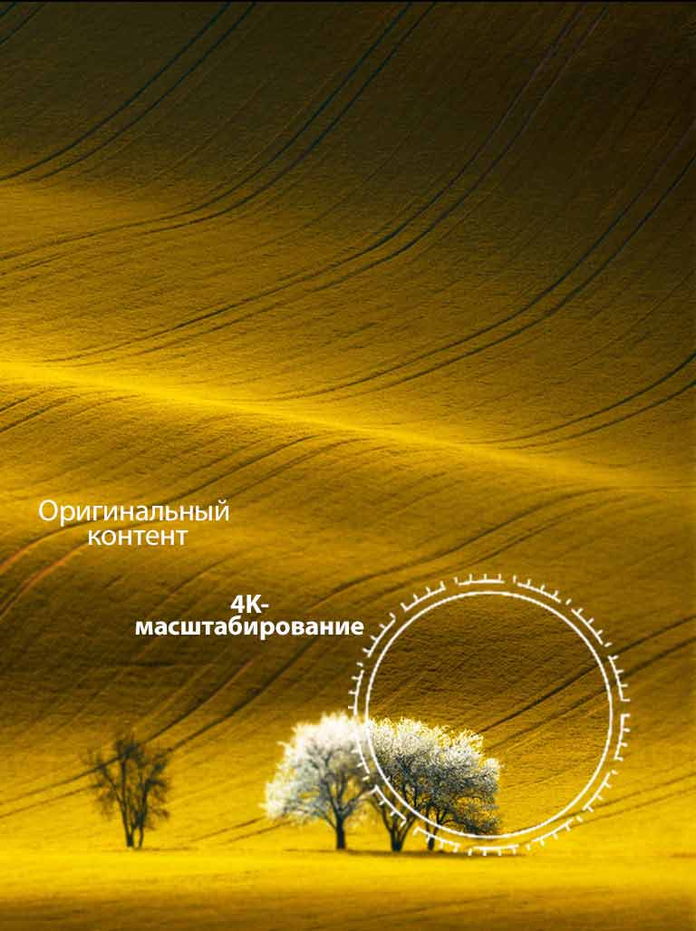 Пейзаж: сравнение качества изображения в контенте без разрешения 4K и с разрешением 4K.