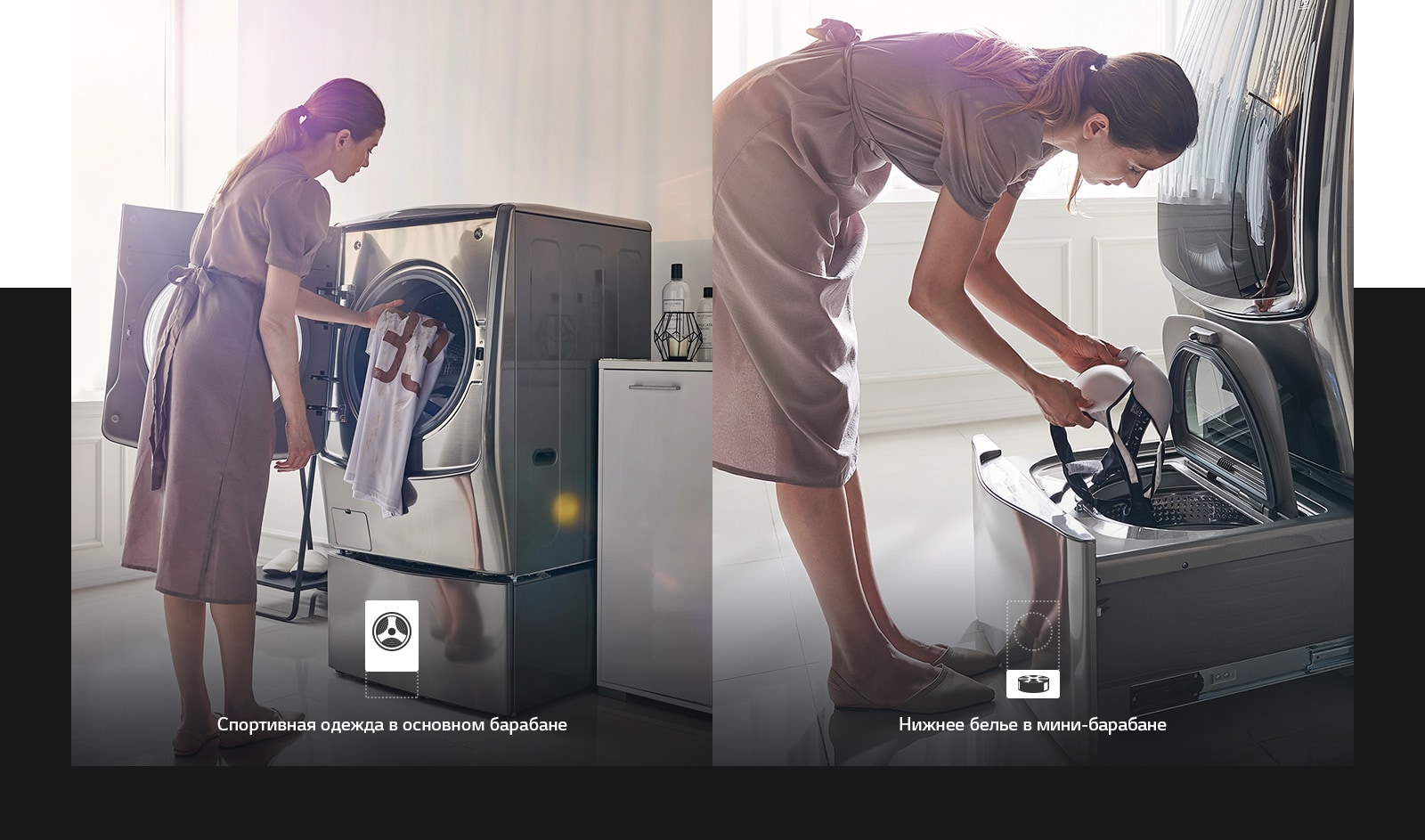 Wash me. LG Twin Wash креативная реклама. Martin Mini Wash. Bin Wash Systems картинки.