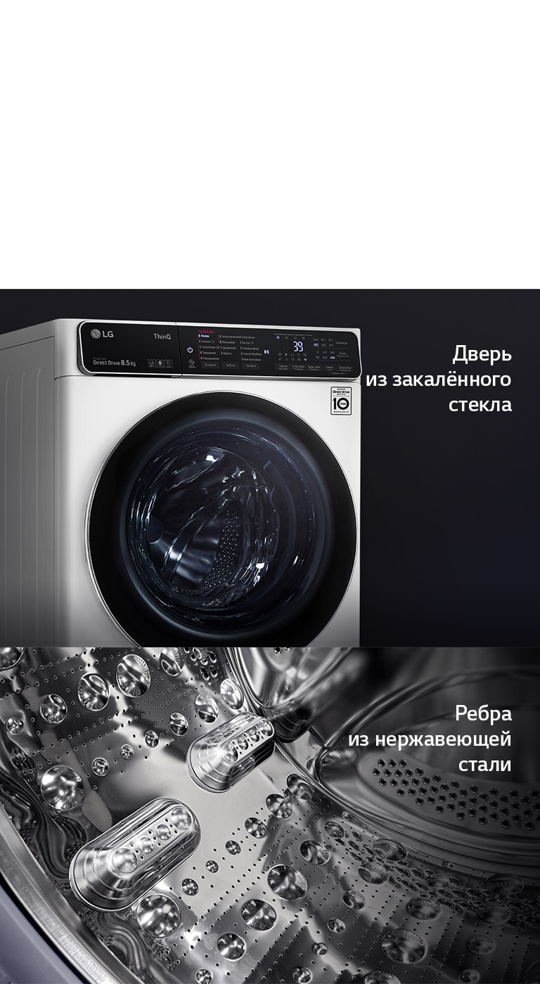 Стиральная машина LG F2T9GW9W с технологией AI DD | LG RU