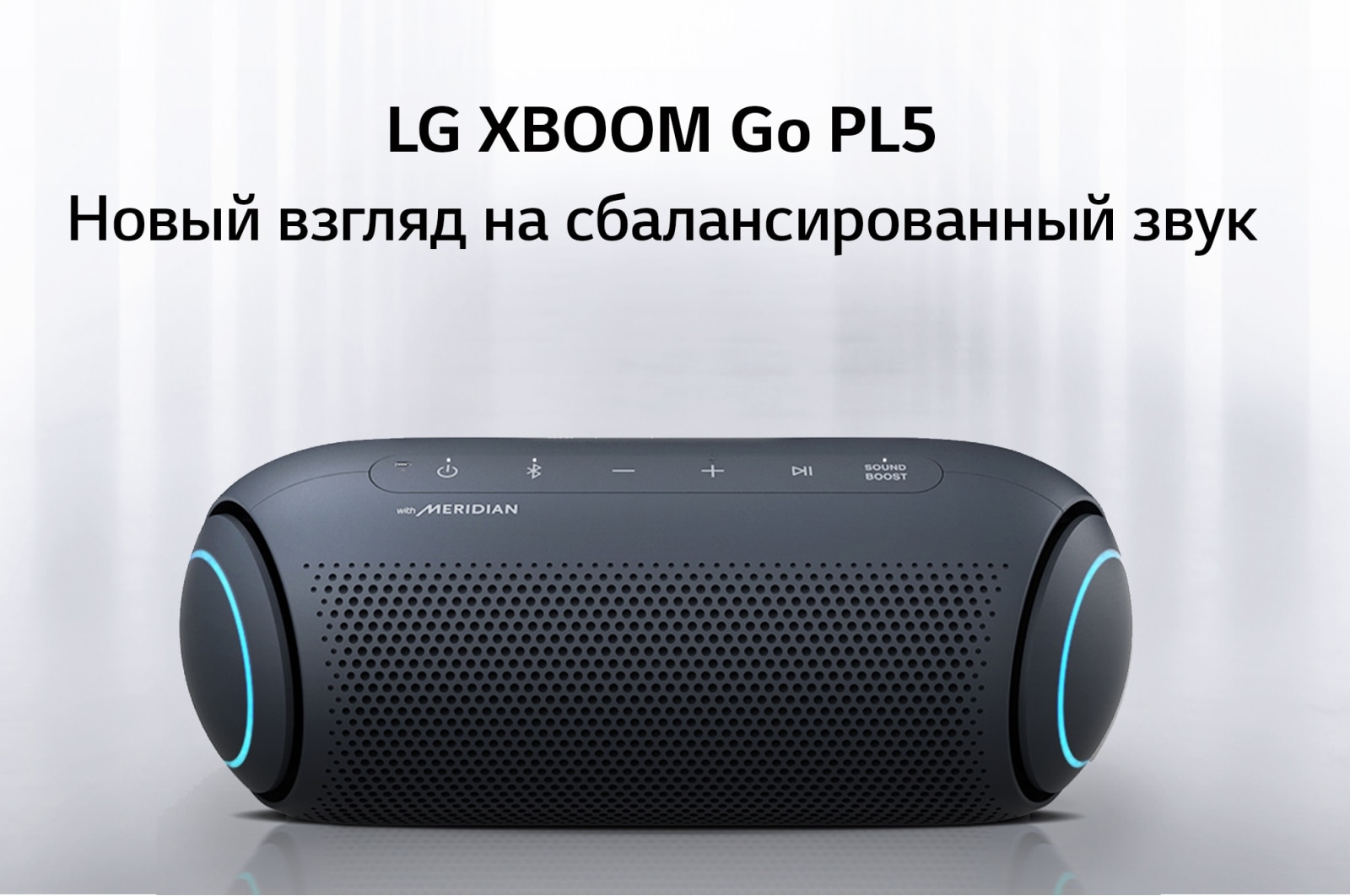 Портативная Bluetooth колонка LG PL5: характеристики, обзоры, где купить —  LG Россия