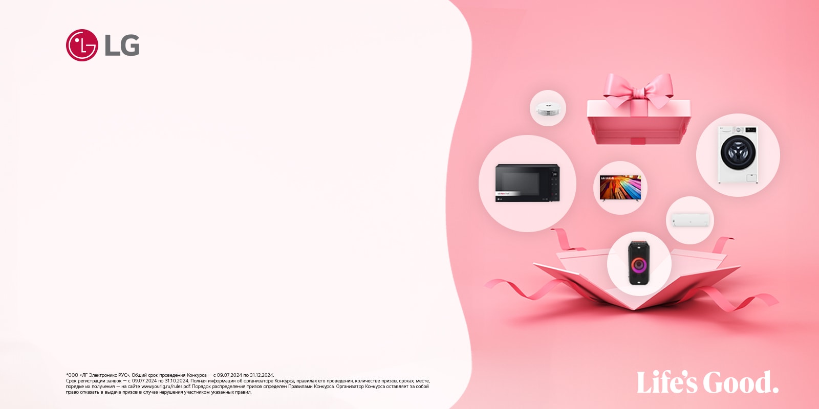 Reliability campaign LG Electronics