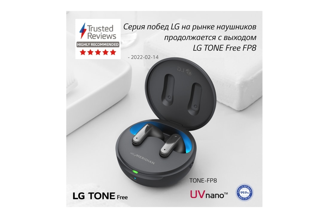 Беспроводные наушники LG TONE Free FP8. Описание продукта на официальном  сайте производителя. Особенности, технические характеристики, обзоры, фото  продукта. Где купить — LG Россия