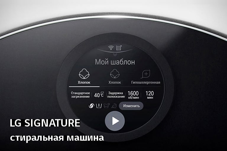 LG SIGNATURE стиральная машина