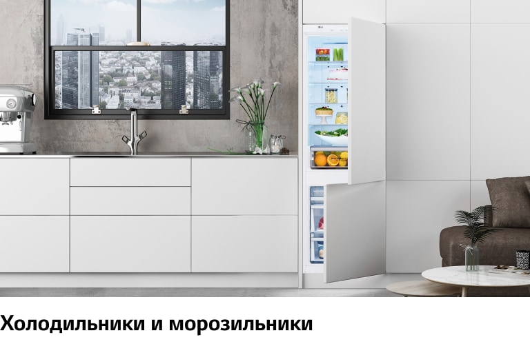 Бытовая техника для кухни lg