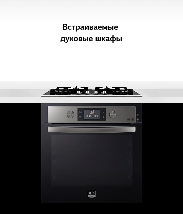 Техника для кухни lg