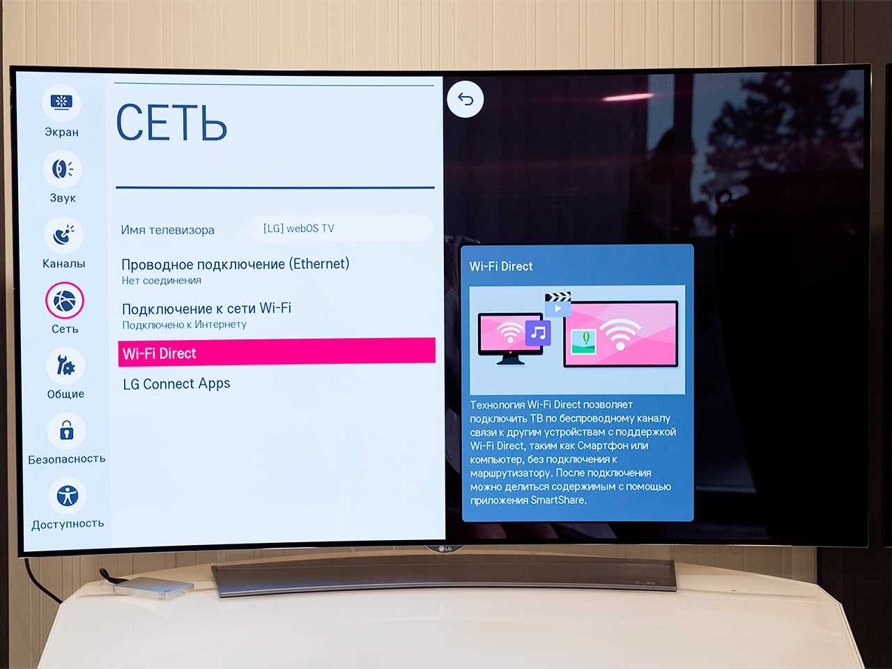 Как из простого телевизора сделать телевизор Smart TV? — журнал LG MAGAZINE Россия | LG MAGAZINE