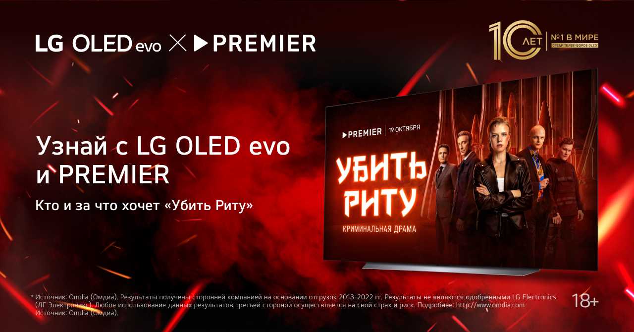 Экшн, криминал и химические опыты в новом проекте PREMIER «Убить Риту» —  журнал LG MAGAZINE Россия | LG MAGAZINE