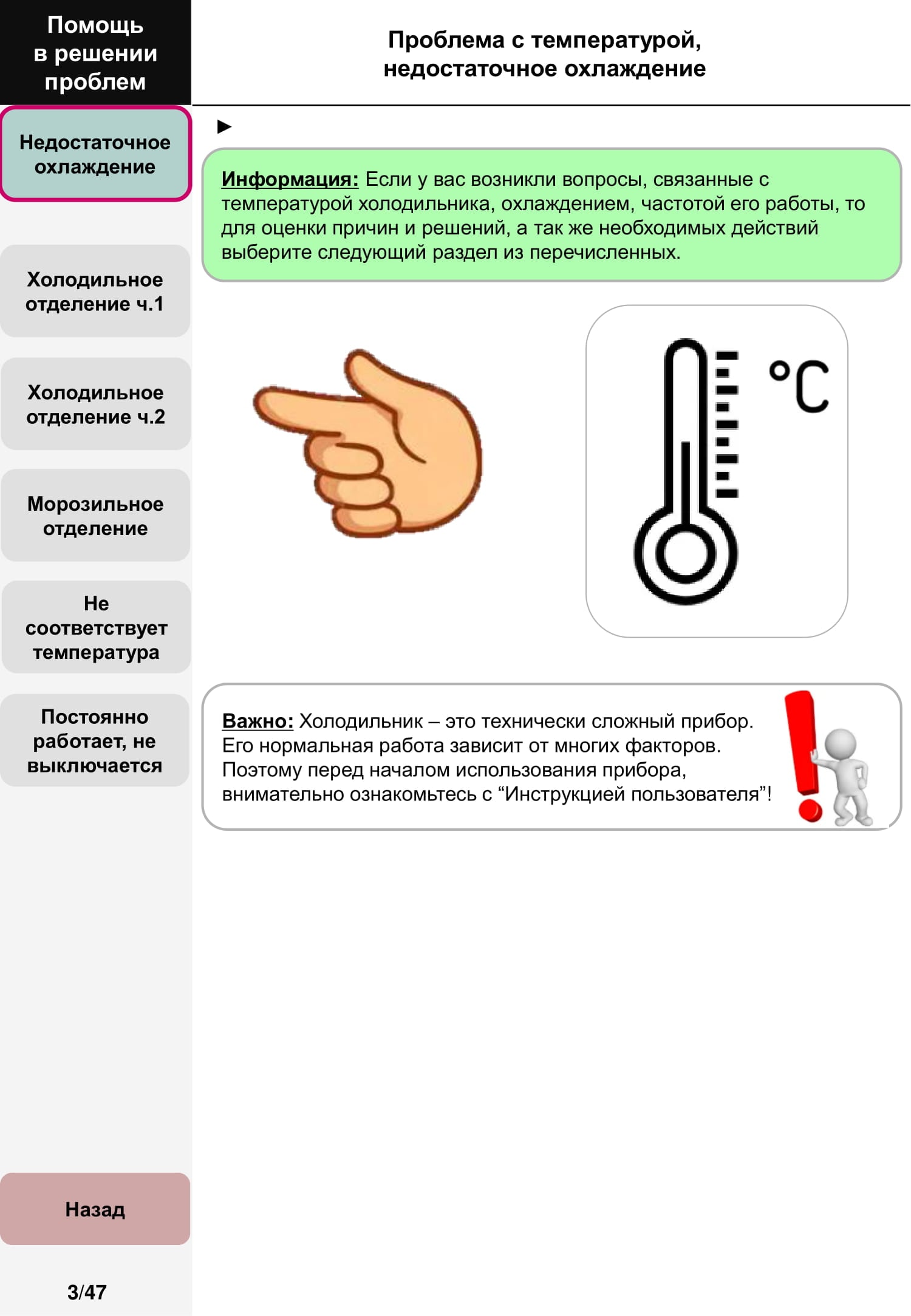 Руководство для холодильников | LG Russia