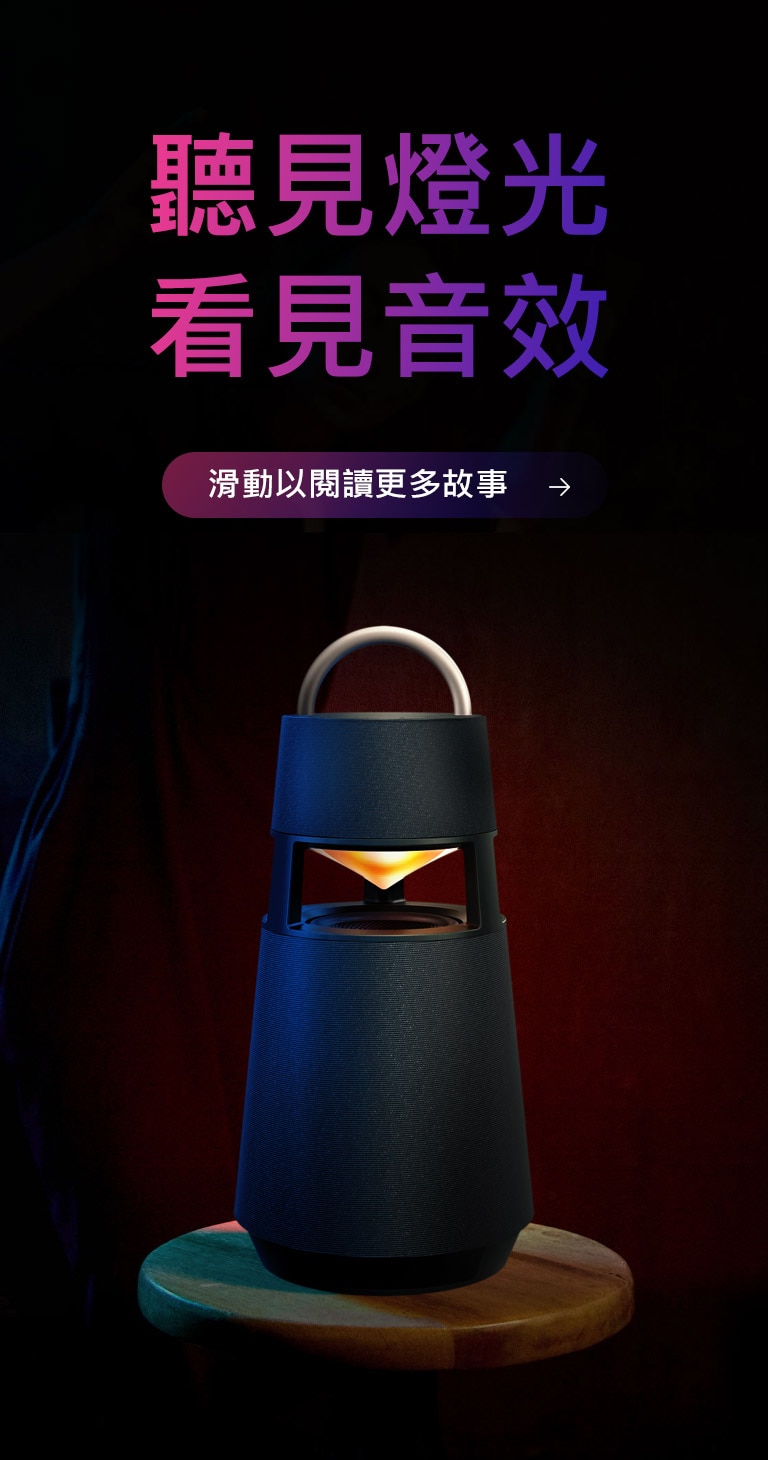LG RP4B XBOOM 360˚ 全景声蓝牙音响 (石墨黑) – WAFUU JAPAN