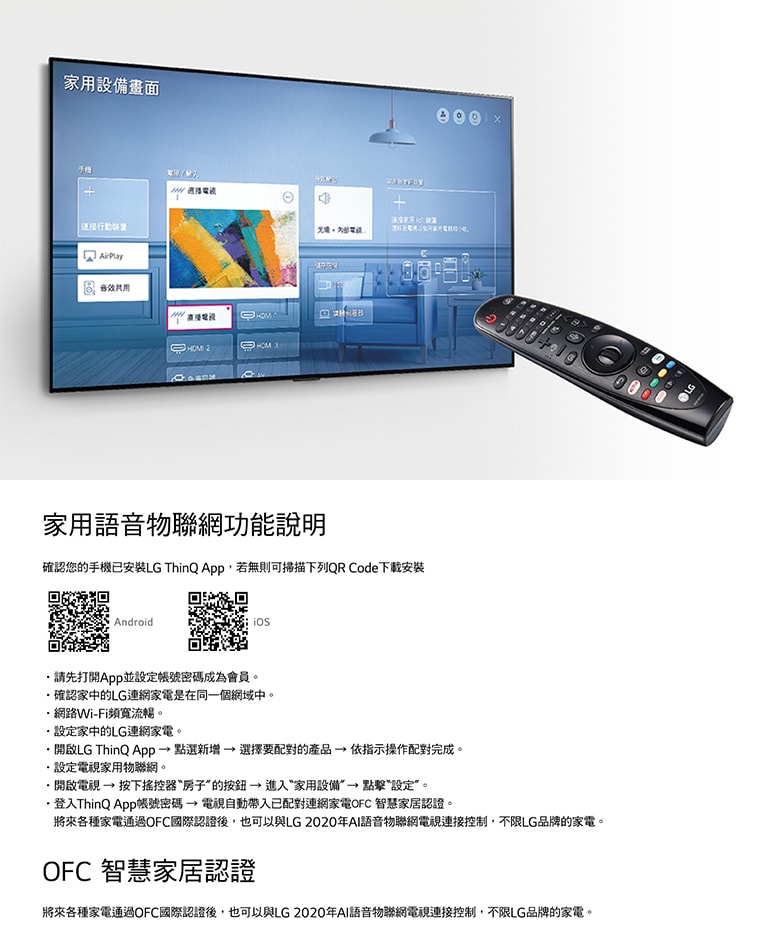 M05_2020-OLED-TV_Leaflet_cover-18_FA_0430_ol_P13-14-M