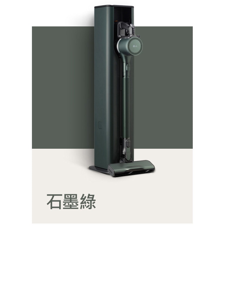顯示石墨綠的 LG All-in-One 吸塵器 Objet 系列。