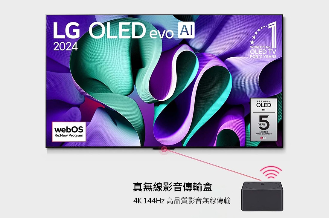 LG 77吋/ LG OLED evo 4K AI 語音物聯網 M4 真無線系列 (含壁掛架)/2024, LG OLED evo 電視，OLED M4 的前視圖，螢幕上有 11 年全球第一 OLED 標誌，以及 webOS Re:New 程式標誌和 5 年面板保固標誌，一個 Zero Connect Box 用 4K 無線視頻音頻傳輸連接電視，並發出 Wi-Fi 訊號, OLED77M4PTA