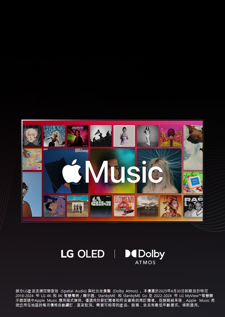 三個月免費享受 Apple Music 
