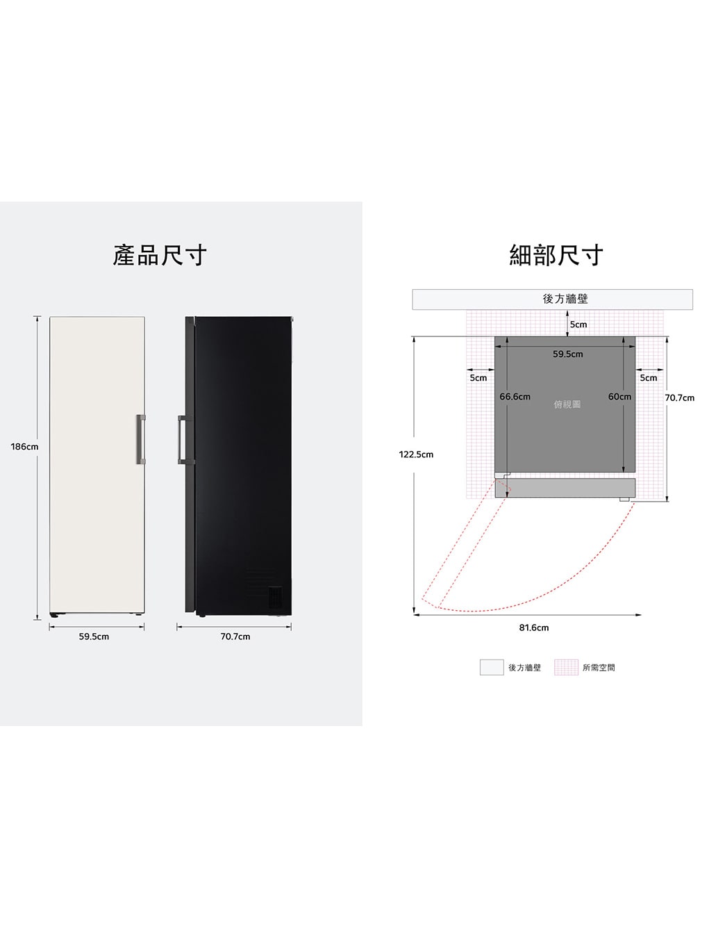 LG 變頻直立式冷凍櫃｜Objet Collection｜LG 台灣