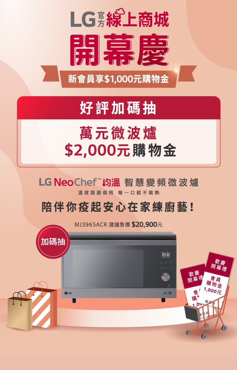 lg-obs-202106-campaign-hero-banner-mb