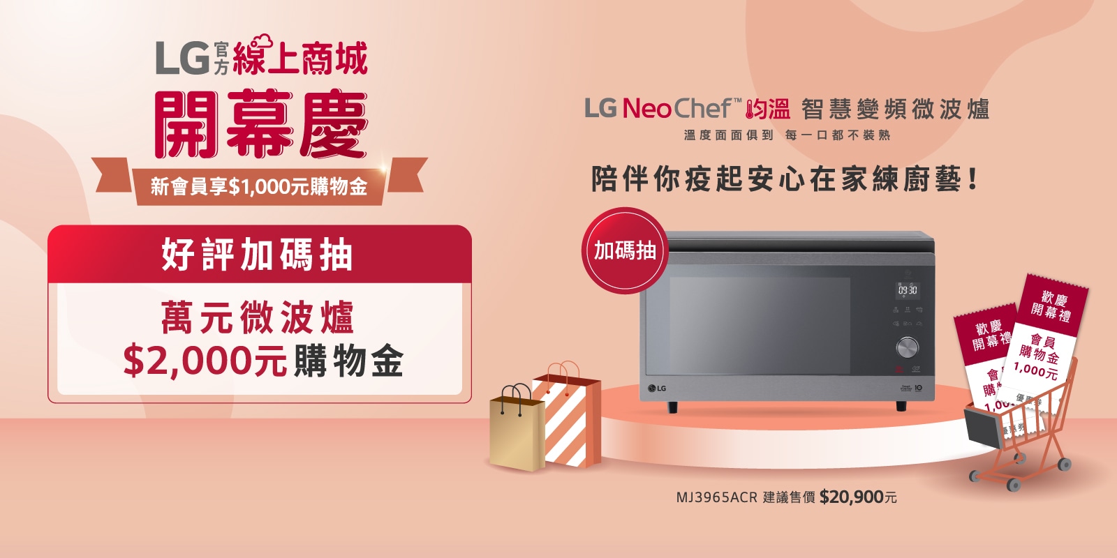 lg-obs-202106-campaign-hero-banner-pc