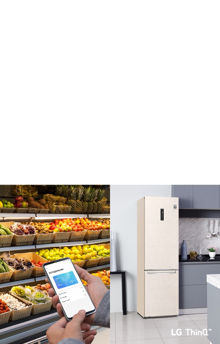 Розумний контроль холодильника