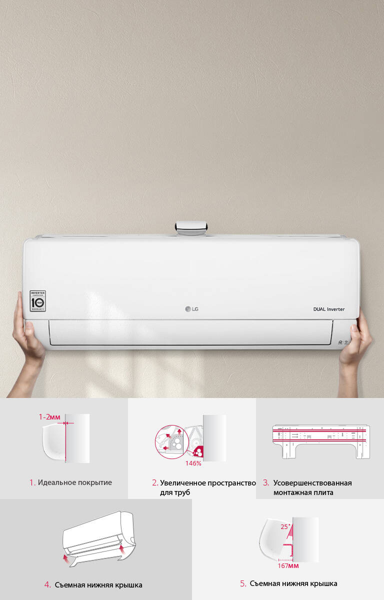 LG DUALCOOL с функцией очистителя воздуха, кондиционер Dual Inverter, до 27  м², датчик пыли PM 1.0 | LG O`zbekiston