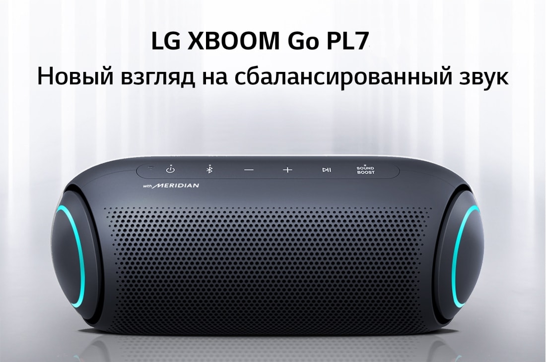 LG XBOOM Go | Портативная Bluetooth колонка | Технологии Meridian | Длительное время работы до 24 часов, PL7, PL7