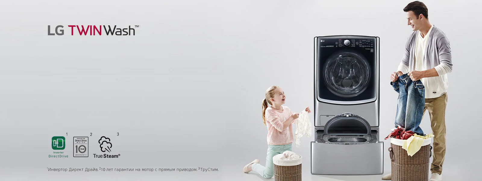 Стиральные машины с двойной загрузкой TwinWash | LG Узбекистан