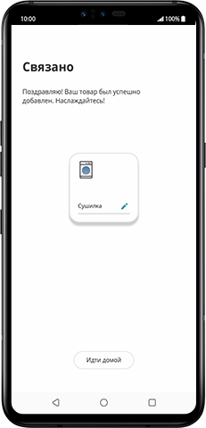 Последний шаг руководства по использованию приложение LG ThinQ и регистрации продукции. Пользовательский интерфейс приложение LG ThinQ отображает температуру и погоду текущего местоположения и состояние подключенных бытовых устройств.