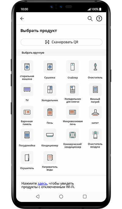 Третий шаг руководства по использованию приложение LG ThinQ и регистрации продукции. Отображается список продукции, которую пользователь может выбрать для регистрации в приложении.